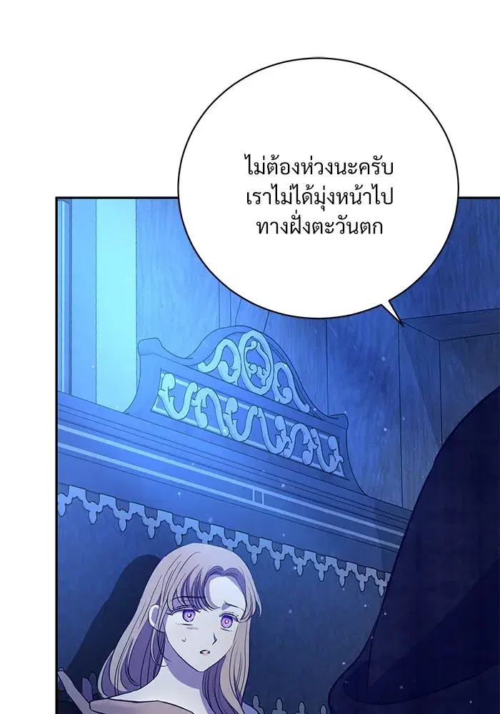 To My Husband’s Mistress ตอนที่ 3 — page 107 of 155