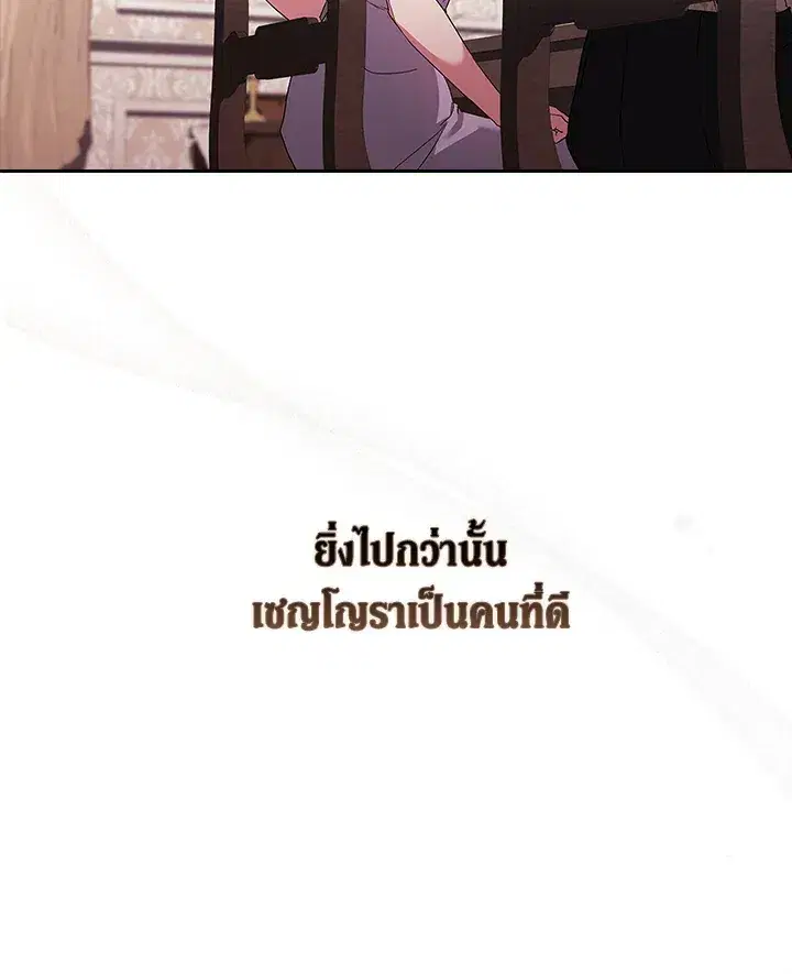 The Broken Ring – This Marriage Will Fail Anyway ตอนที่ 26 — page 35 of 93