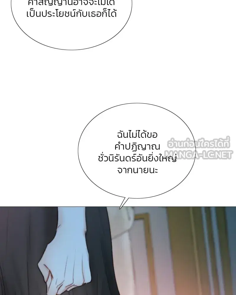 Serena ตอนที่ 107 — page 93 of 124