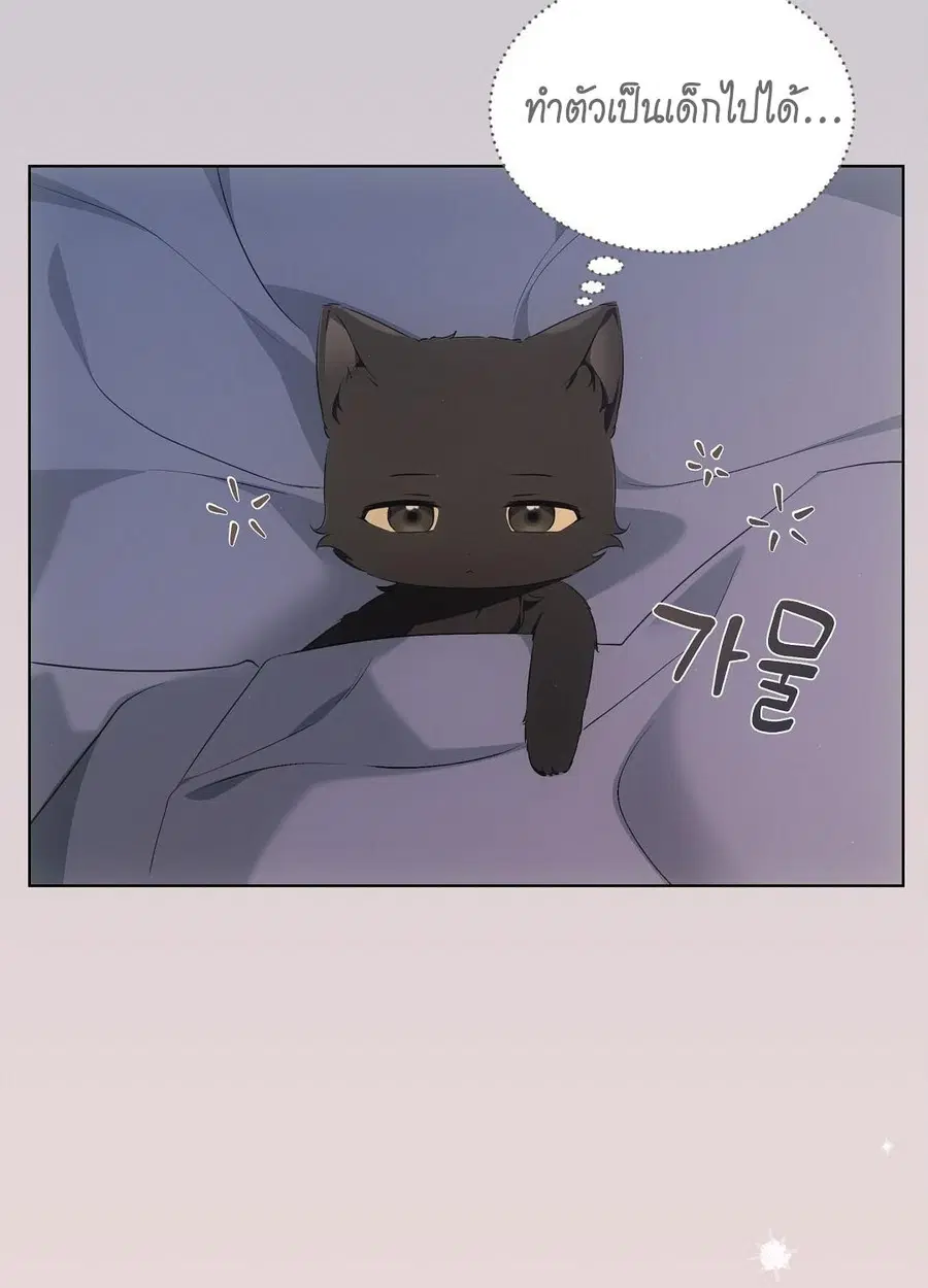 Cat Therapy – ปะปี๊เสพติดเหมียว! ตอนที่ 10 — page 75 of 88