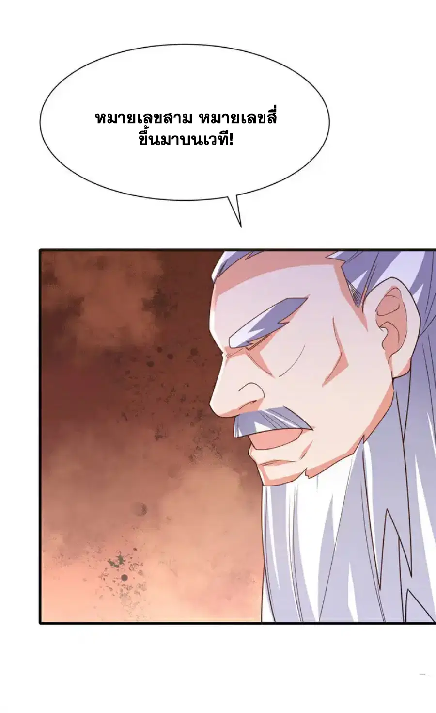 Wu Ni ตอนที่ 525 — page 11 of 34