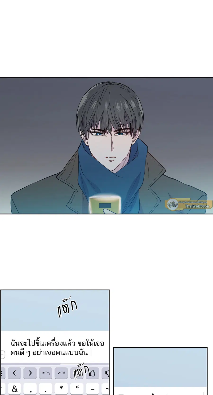 A Man of Virtue ตอนที่ 100 — page 34 of 63