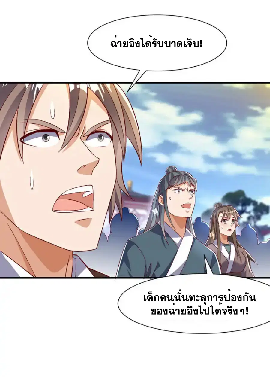 Wu Ni ตอนที่ 531 — page 24 of 33