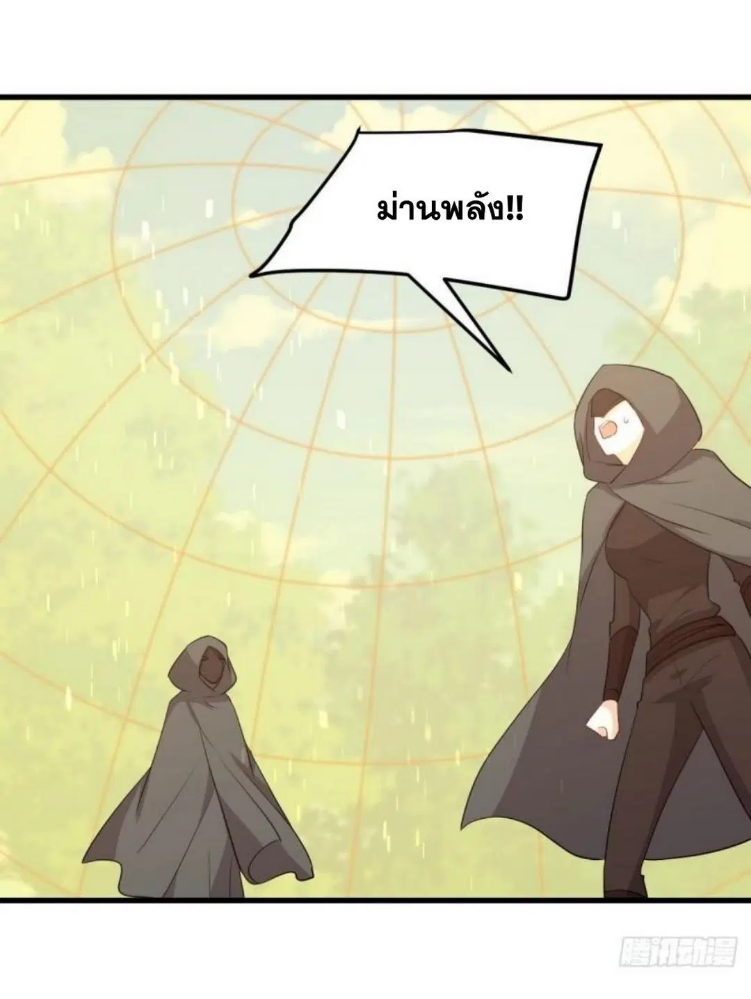 Immortal Swordsman in the Reverse World ตอนที่ 300 — page 25 of 34