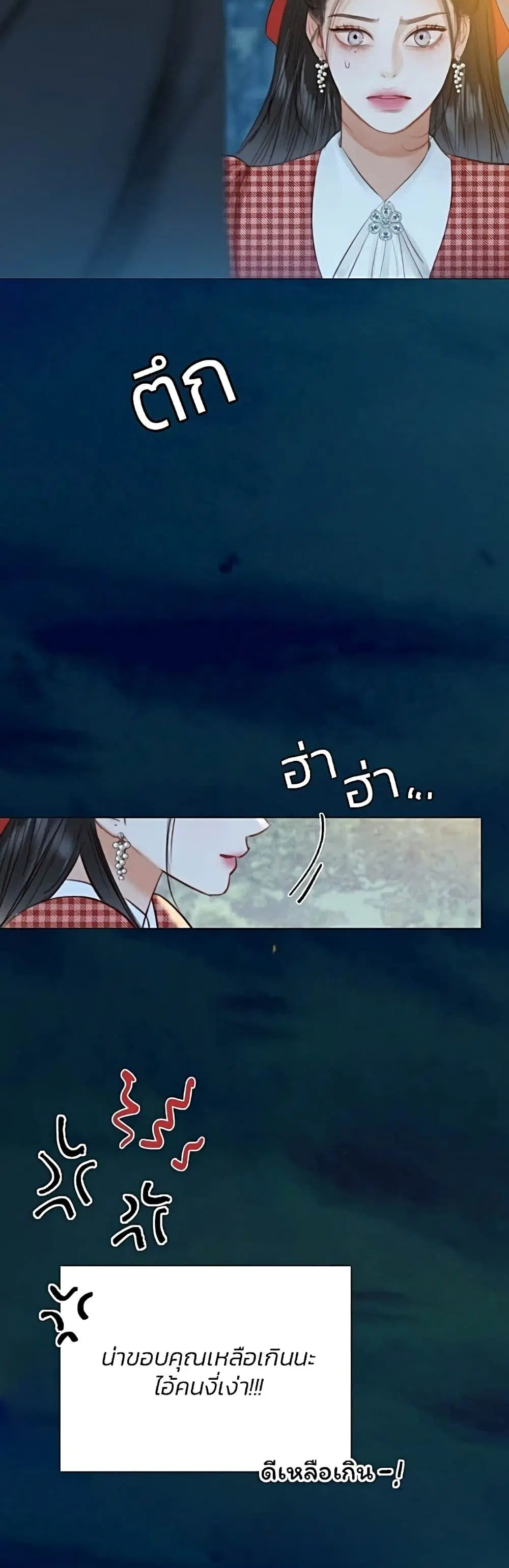 Serena ตอนที่ 27 — page 12 of 62