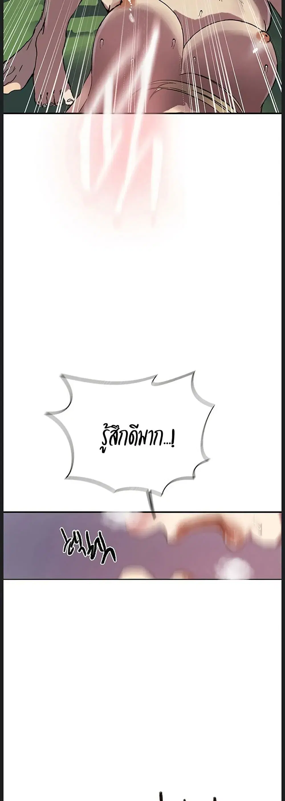 Secret Class ตอนที่ 312 — page 29 of 50
