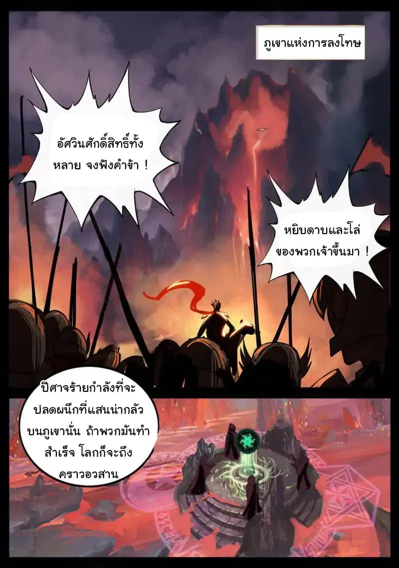 The Superb Captain in the City ตอนที่ 40 — page 4 of 20