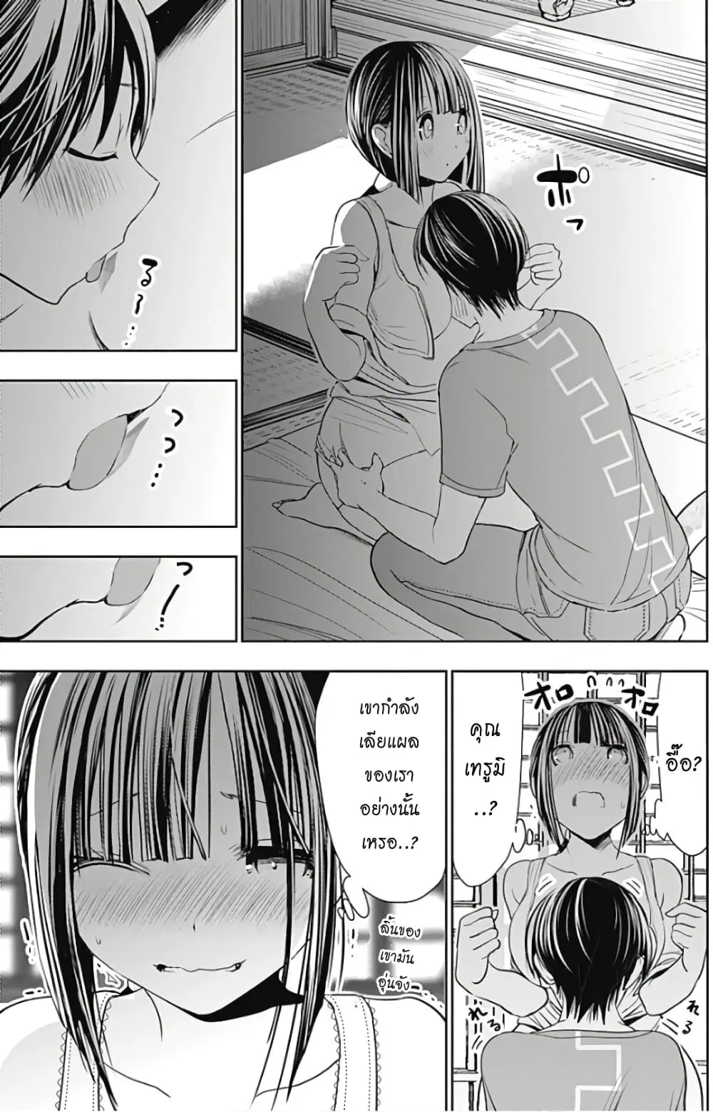 Minamoto-kun Monogatari ตอนที่ 337 — page 3 of 10