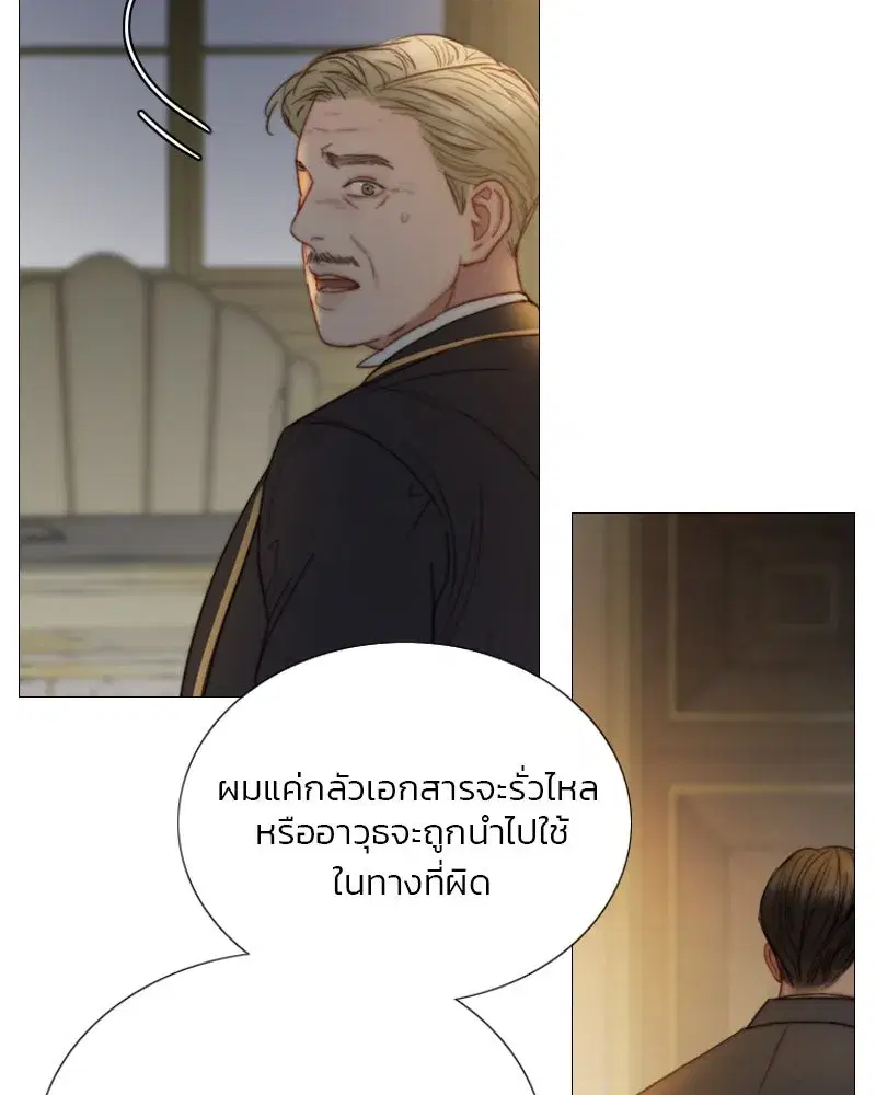Serena ตอนที่ 115 — page 76 of 135