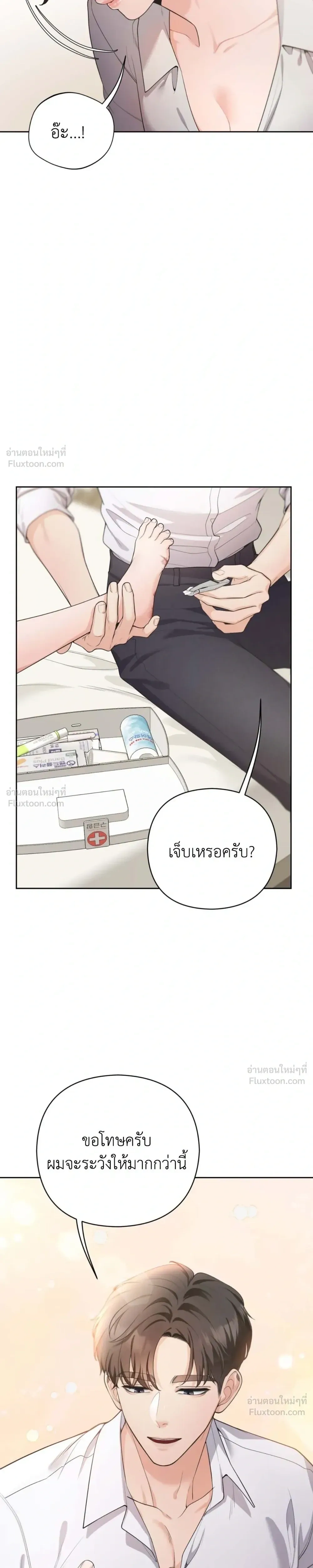 My Beautiful Brother-in-Law – เล่ห์ร้ายลวงรัก สัมผัสน้องสามี ตอนที่ 3 — page 18 of 29