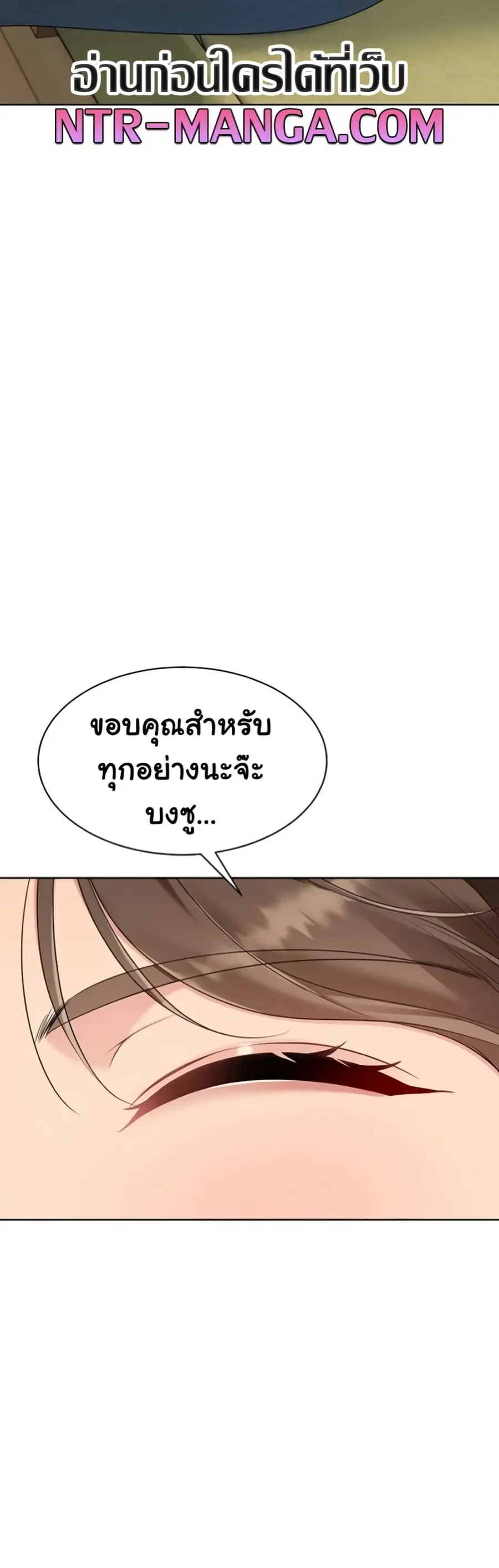 Set Up ตอนที่ 81 — page 37 of 51