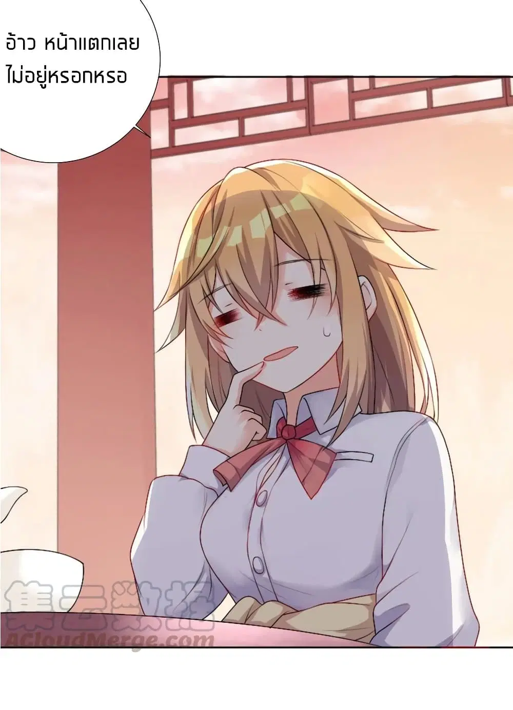 What Happended? Why I become to Girl? ตอนที่ 23 — page 11 of 42