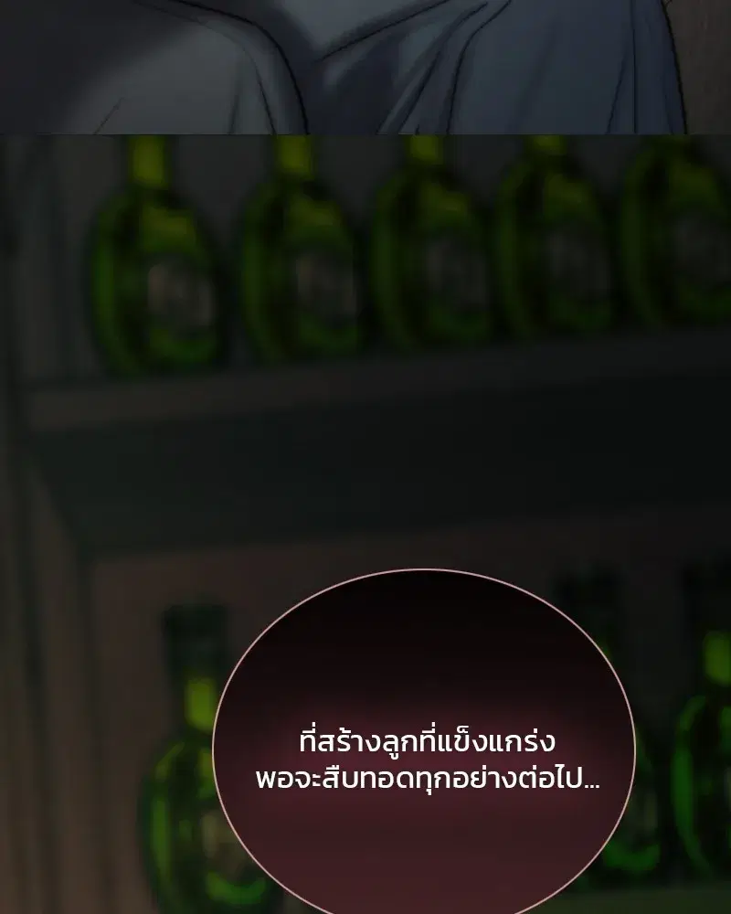 Serena ตอนที่ 108 — page 29 of 99