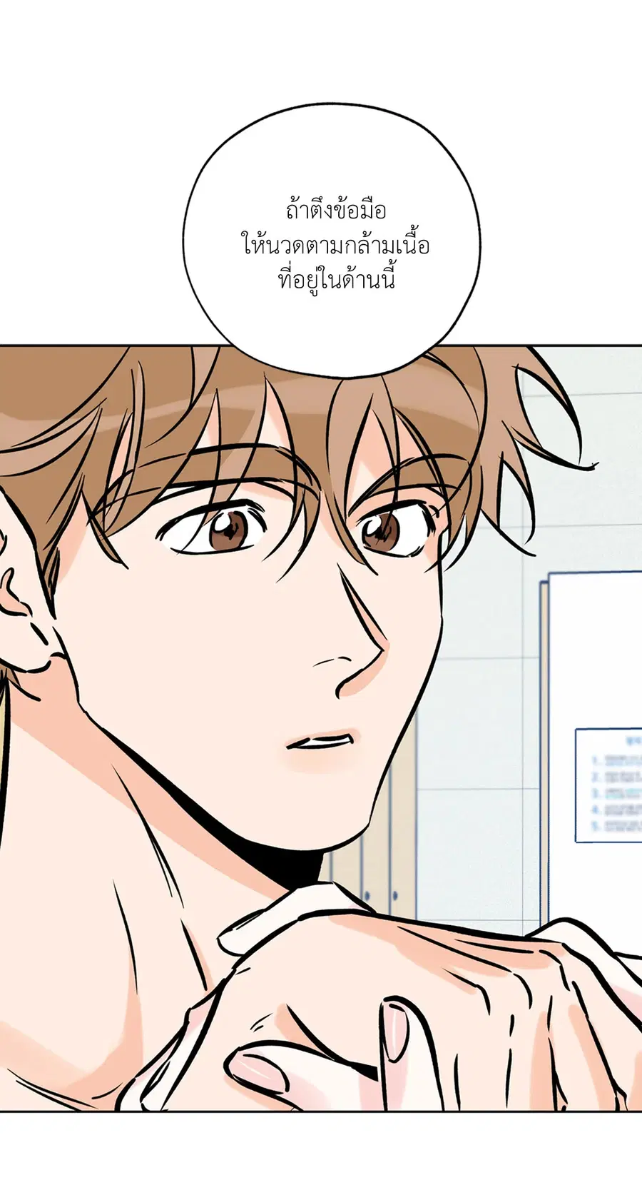 Lucky Paradise ตอนที่ 56 — page 61 of 72