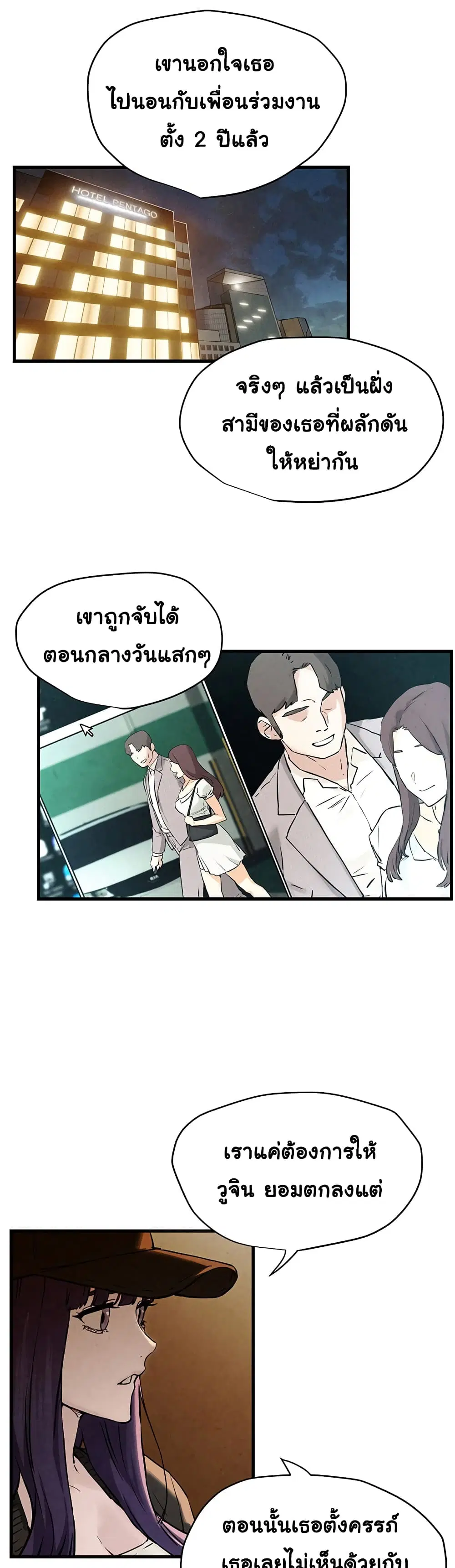 Moby Dick ตอนที่ 6 — page 46 of 60