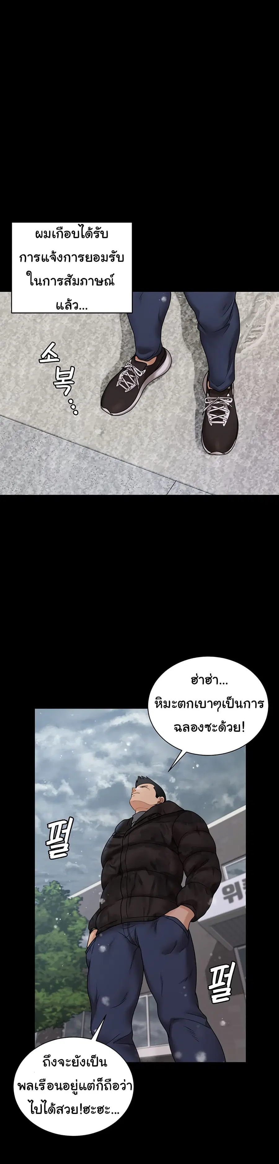His Place ตอนที่ 175 — page 32 of 45