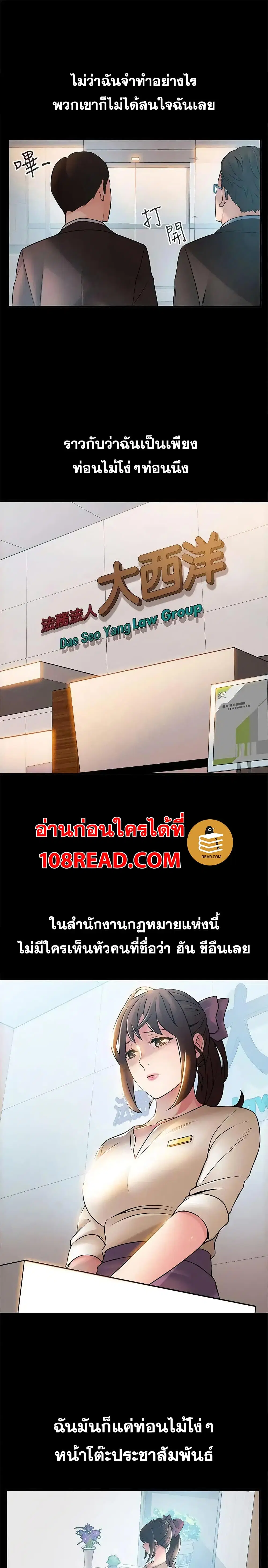 Weak Point ตอนที่ 23 — page 10 of 32