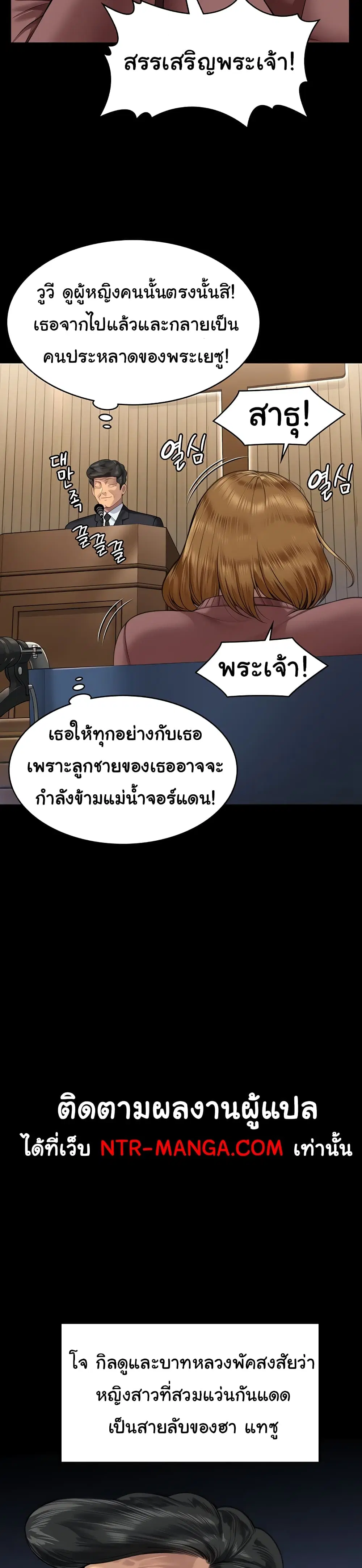 Queen Bee ตอนที่ 316 — page 14 of 60
