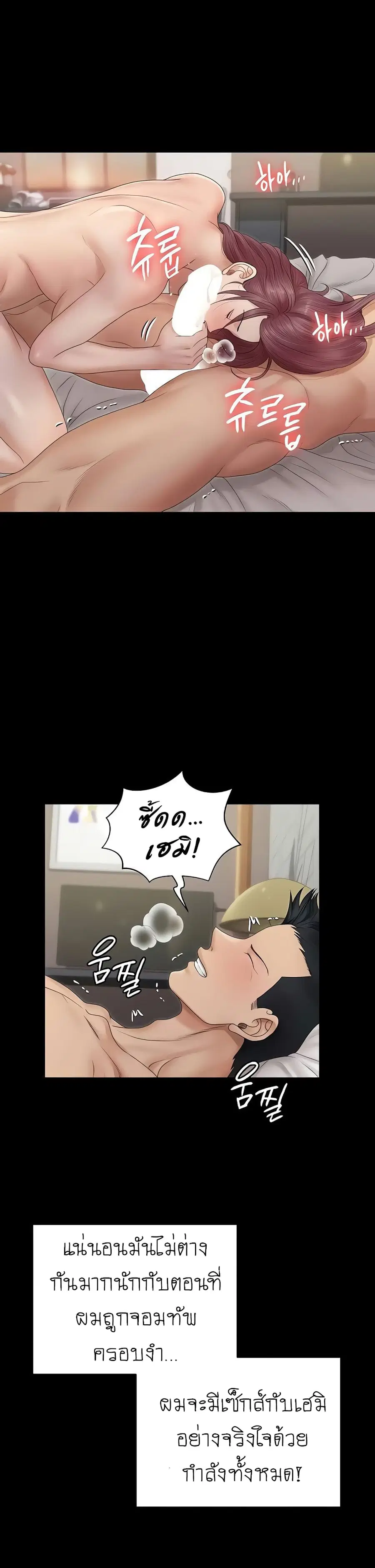 His Place ตอนที่ 162 — page 15 of 54