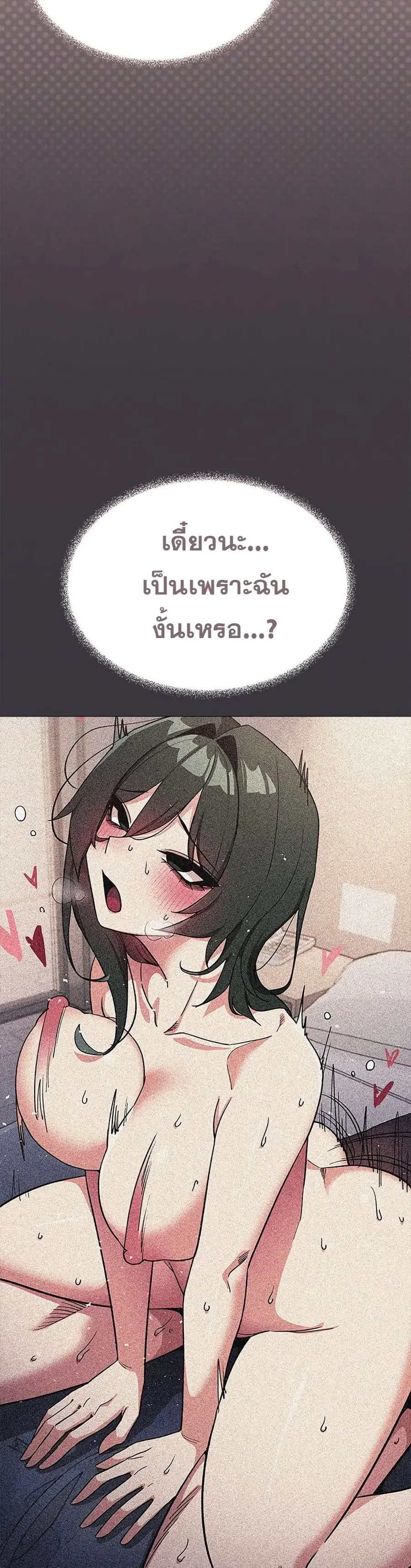 Stop Smoking ตอนที่ 50 — page 17 of 53