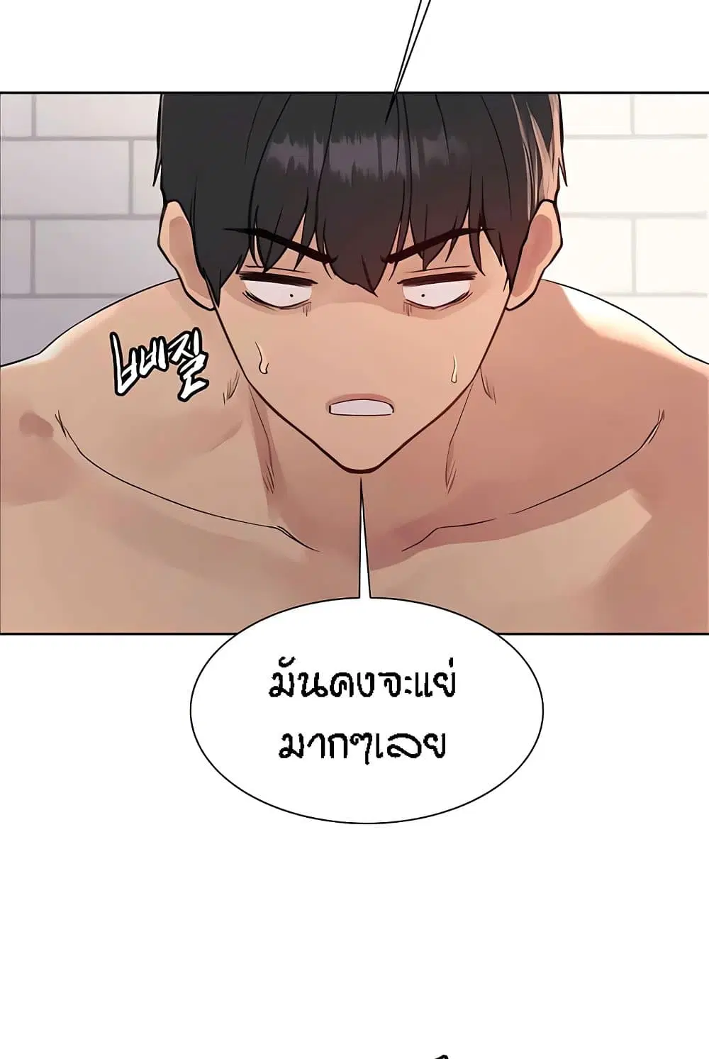 Sex-Stop Watch ตอนที่ 112 — page 20 of 92