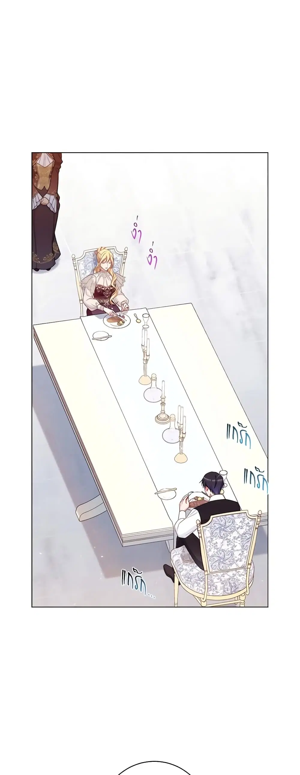 The Villainess Turns the Hourglass ตอนที่ 110 — page 31 of 57