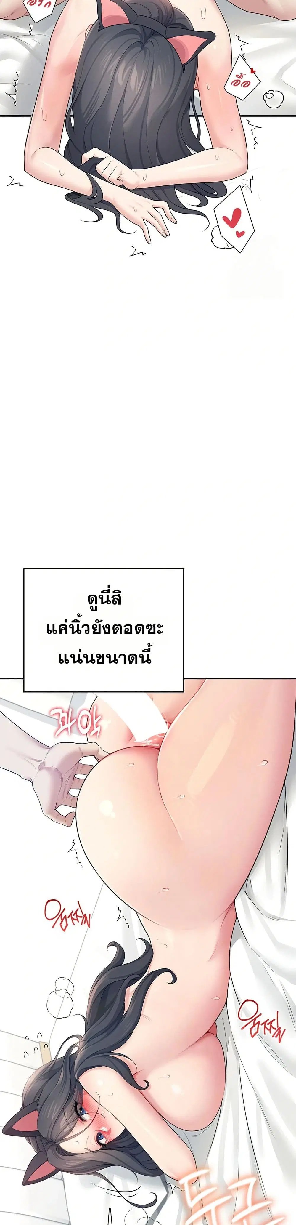 Wireless Touch ตอนที่ 12 — page 28 of 51
