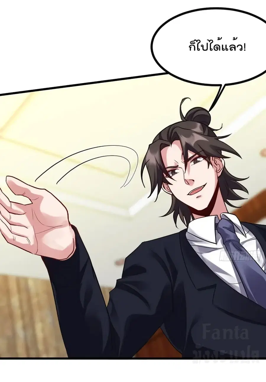 Dragon King Hall ตอนที่ 159 — page 14 of 38