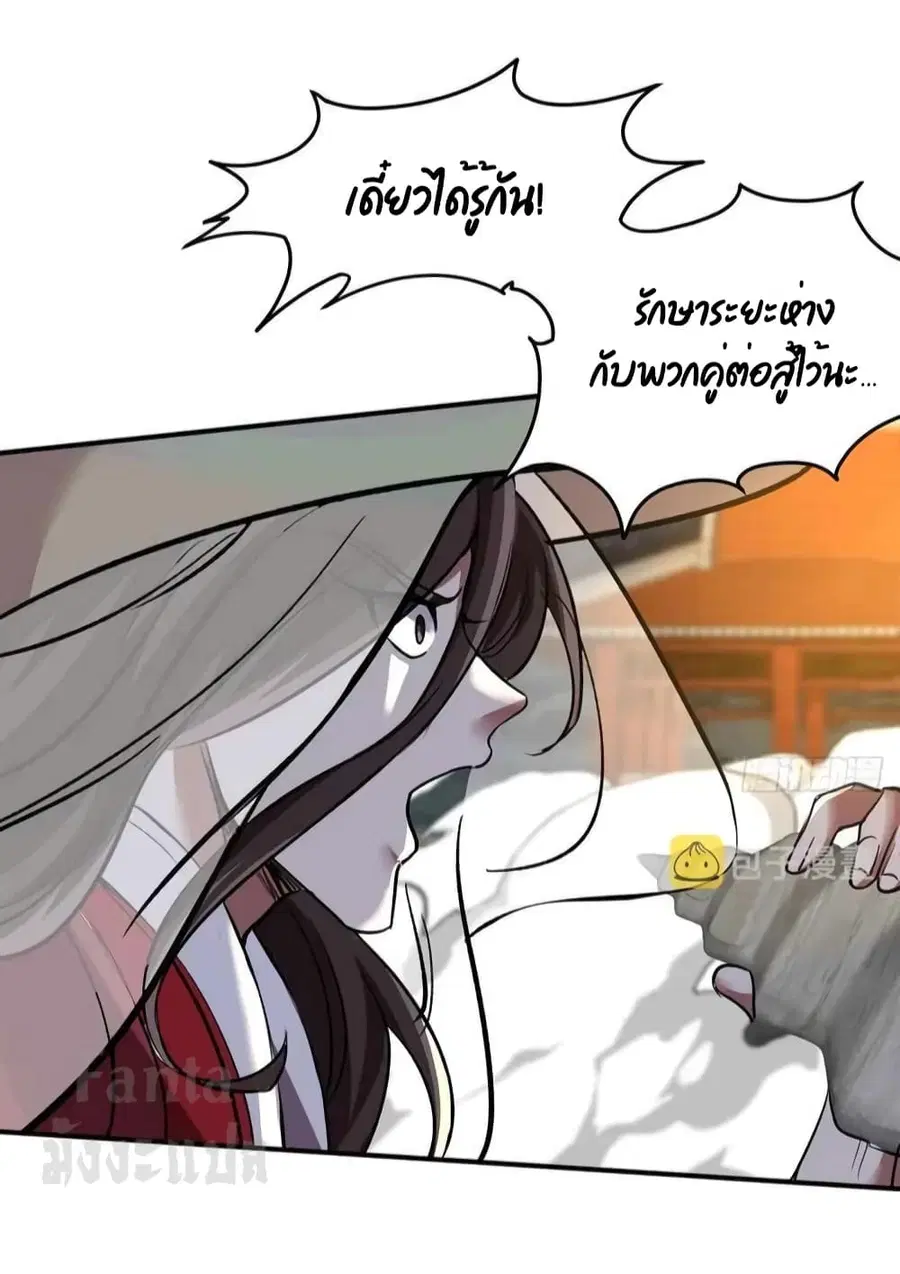 Dragon King Hall ตอนที่ 172 — page 26 of 34