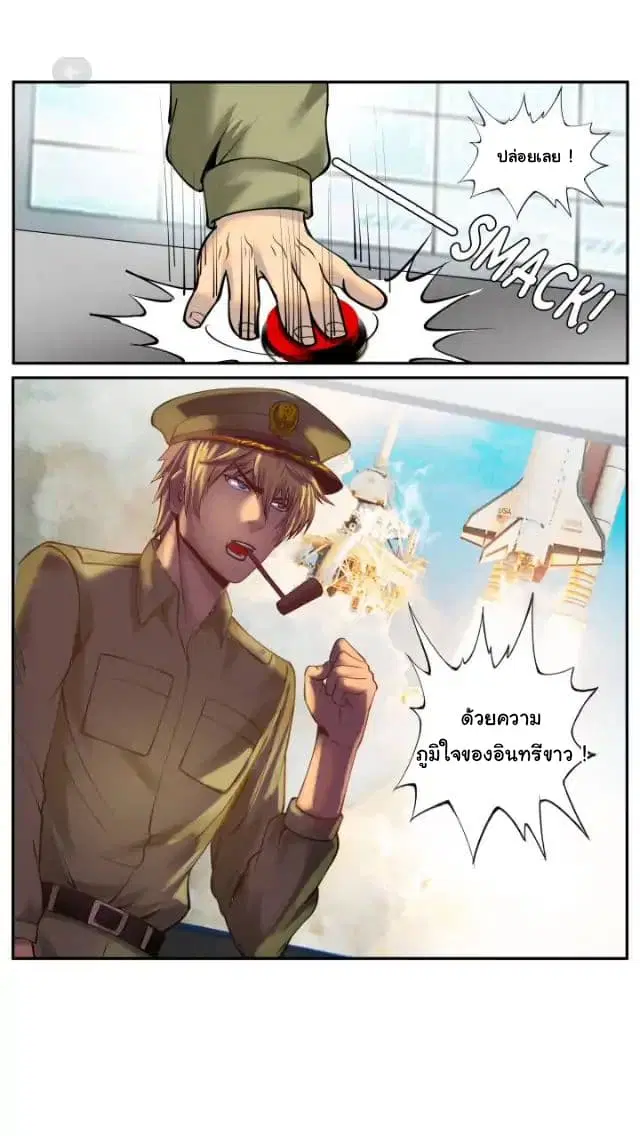 The Superb Captain in the City ตอนที่ 33 — page 14 of 17