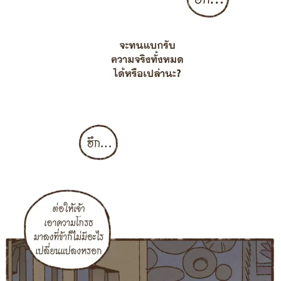 ENNEAD ตอนที่ 113 — page 8 of 69