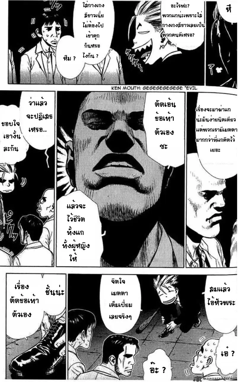 Sun-ken Rock ตอนที่ 9 — page 2 of 23