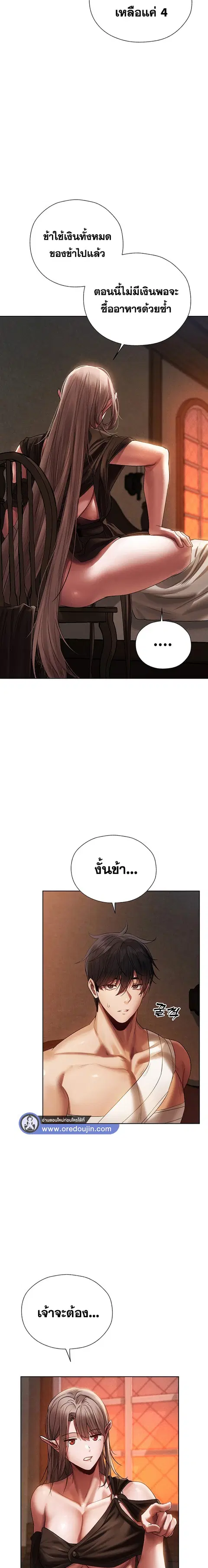 Milf Hunting in Another World ตอนที่ 18 — page 15 of 31