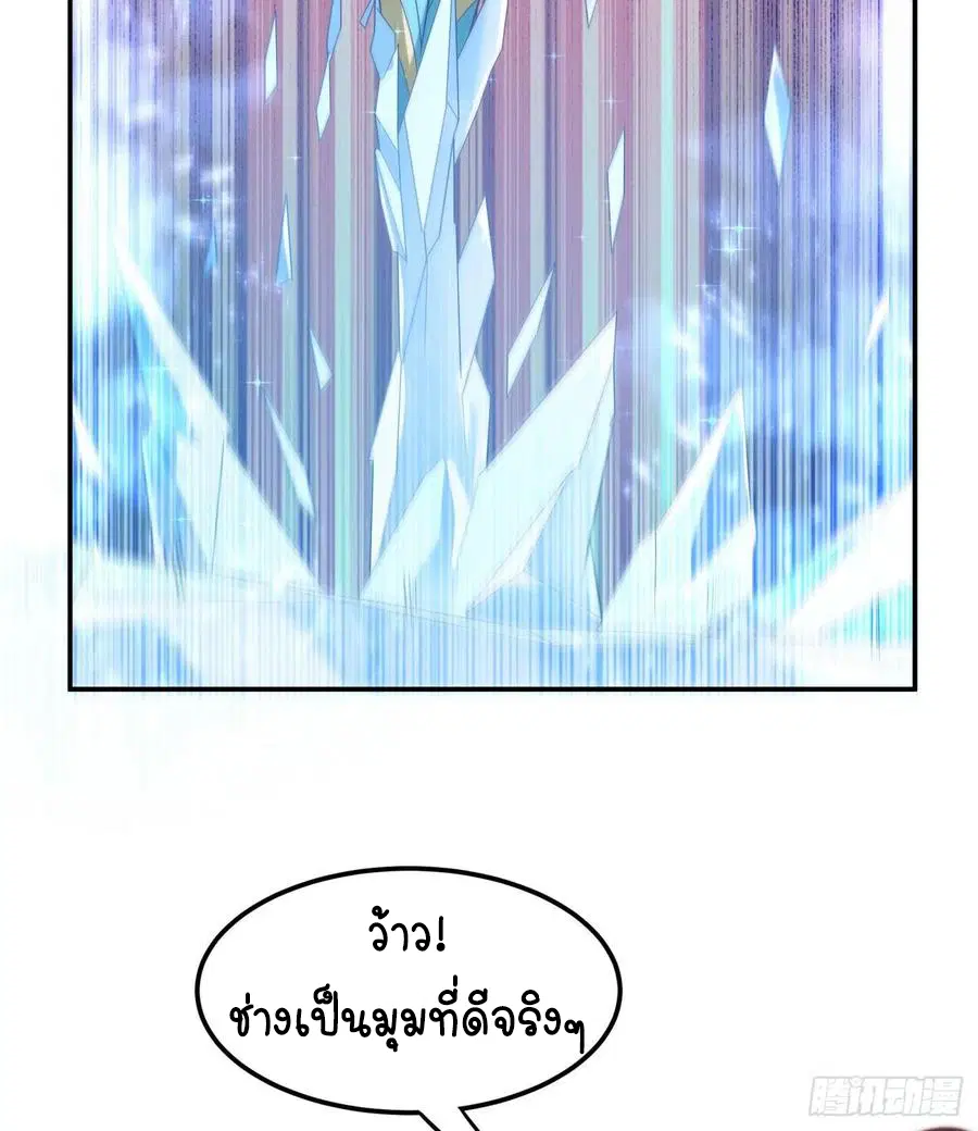 Wu Ni ตอนที่ 94 — page 38 of 42