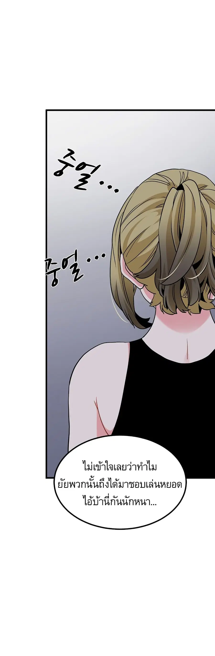 The Turning Point ตอนที่ 55 — page 39 of 60
