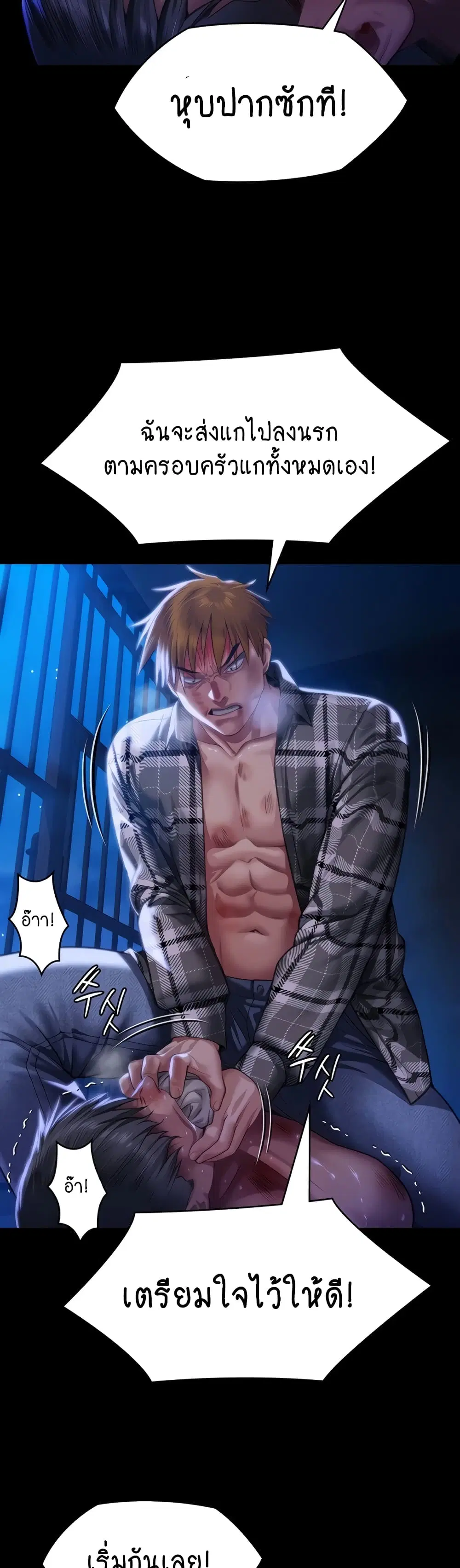Queen Bee ตอนที่ 312 — page 57 of 70