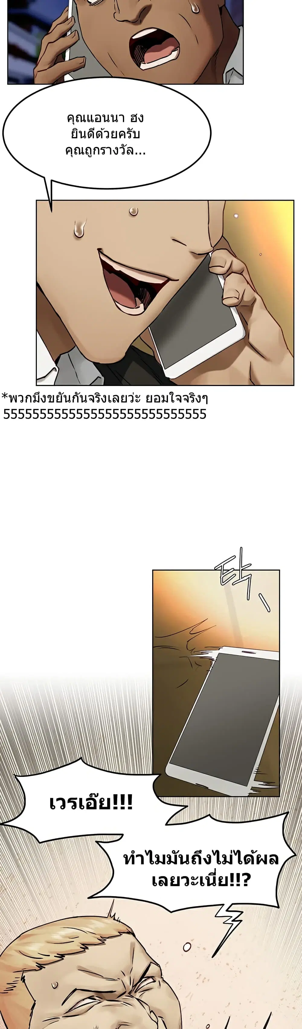 Silent War ตอนที่ 130 — page 30 of 37