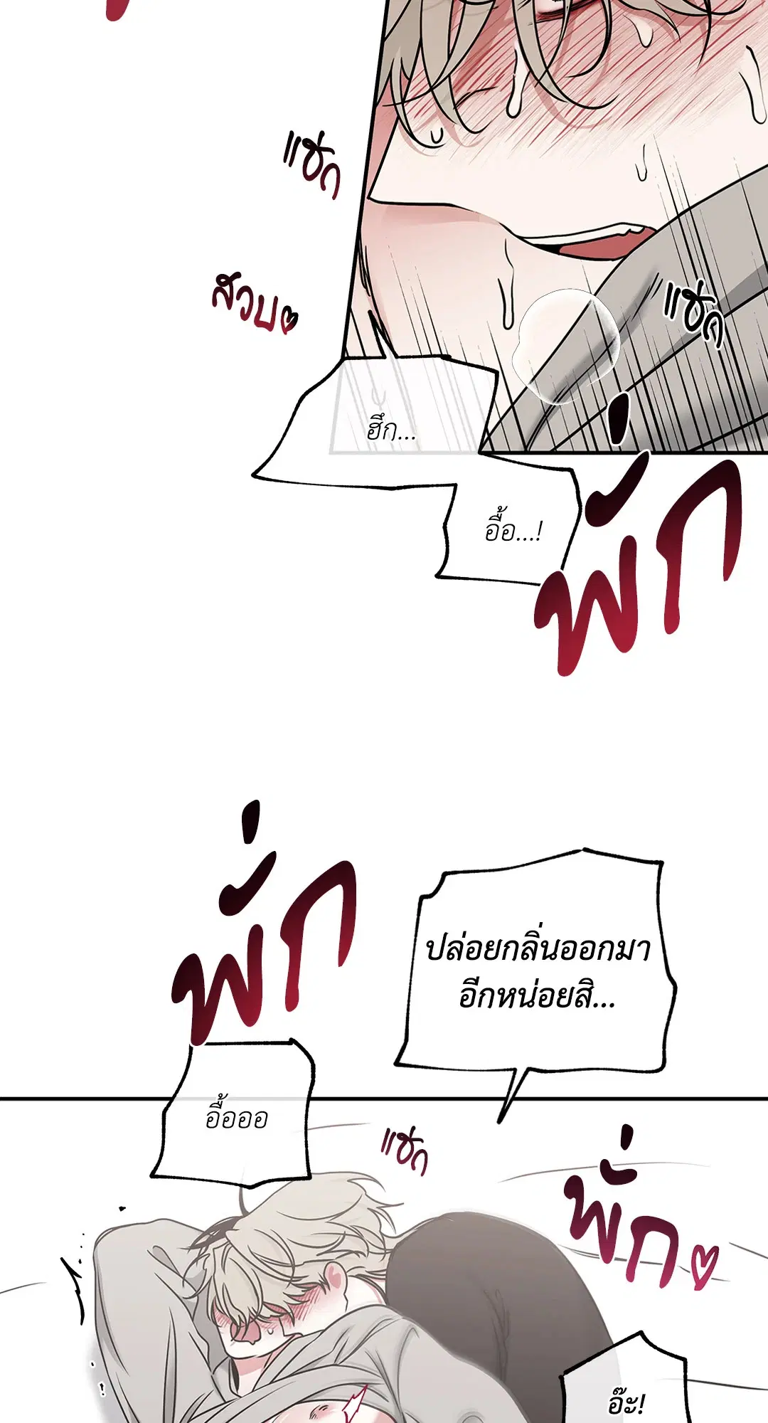 Low Tide in Twilight ตอนที่ 99 — page 50 of 67