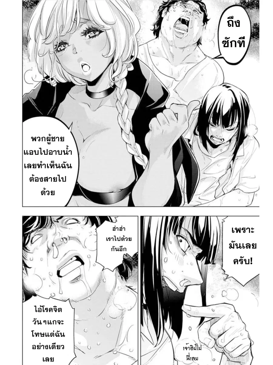 Ingoshima ตอนที่ 80 — page 4 of 10