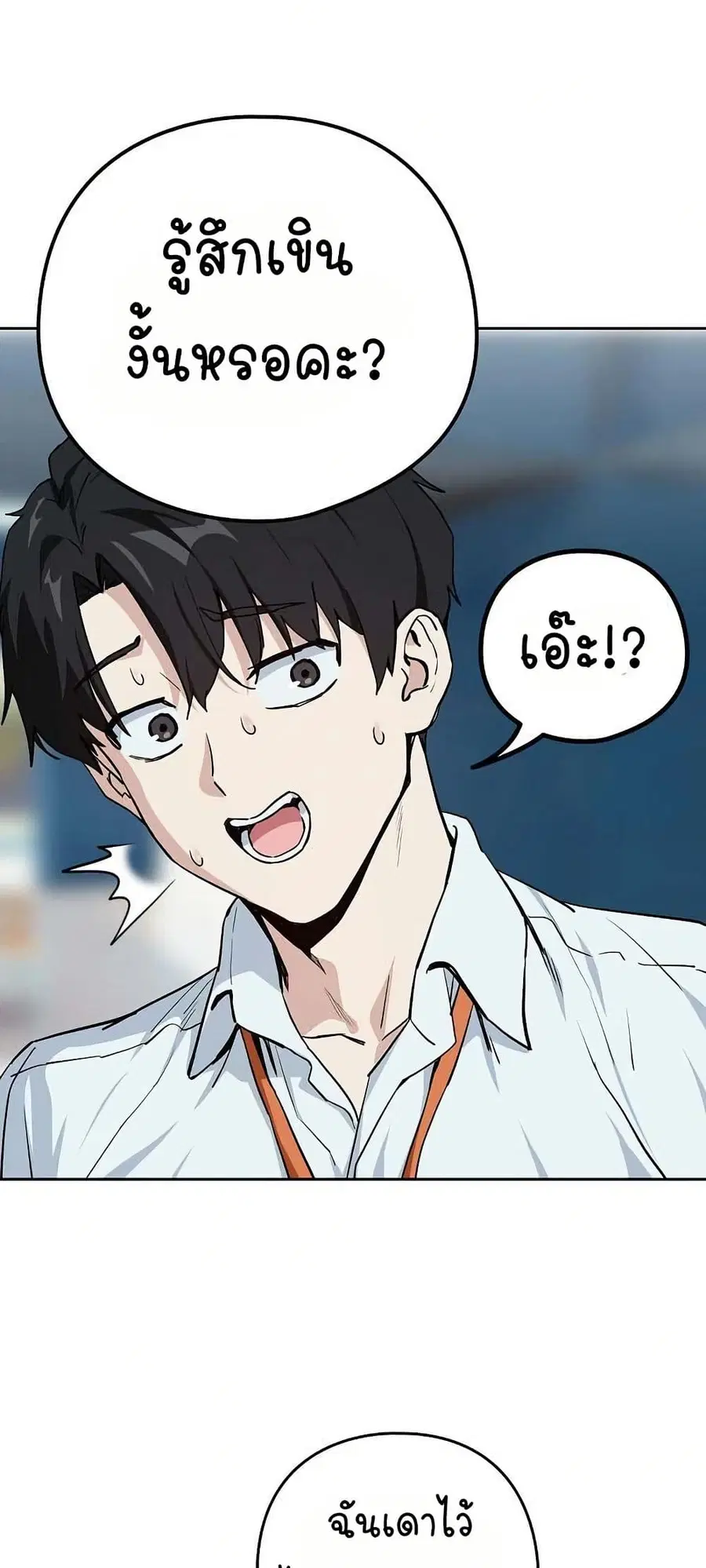 After Work Love Affairs ตอนที่ 70 — page 13 of 53