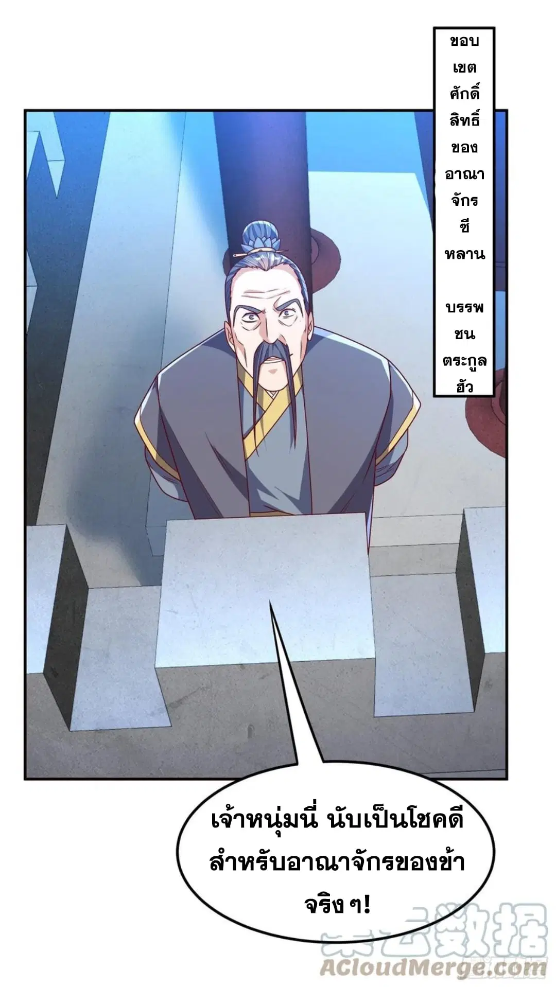 Wu Ni ตอนที่ 184 — page 19 of 35