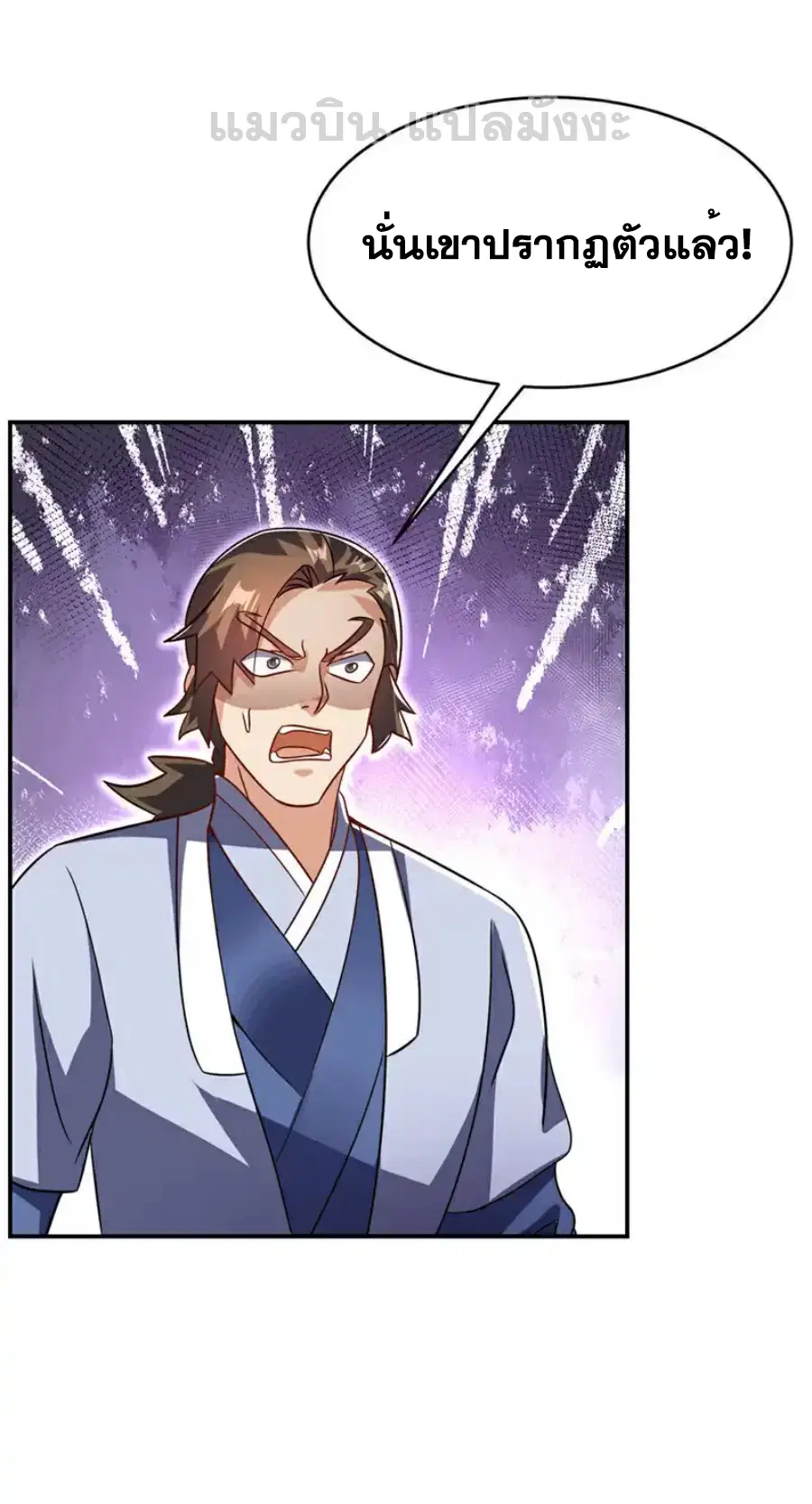 Wu Ni ตอนที่ 522 — page 17 of 35