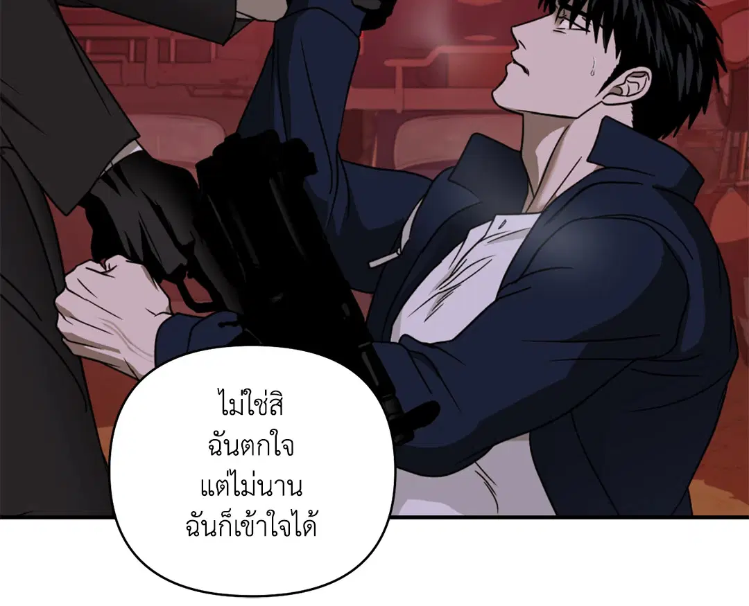 Shutline ตอนที่ 77 — page 81 of 90