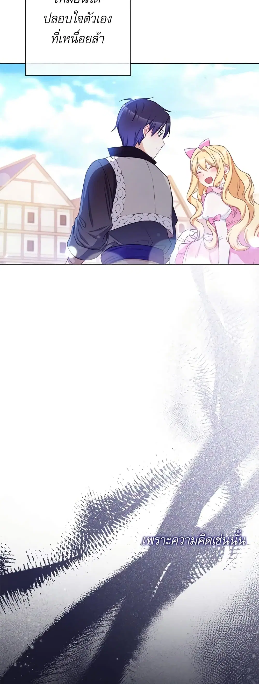 The Villainess Turns the Hourglass ตอนที่ 88 — page 31 of 51