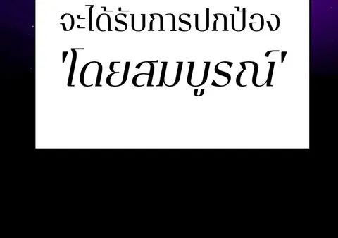 The Player ตอนที่ 66 — page 97 of 150