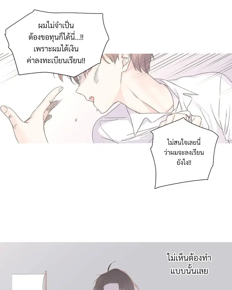 4 Week Lovers ตอนที่ 106 — page 53 of 63