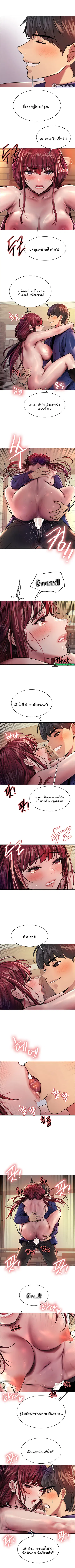 Sex-Stop Watch ตอนที่ 36 — page 7 of 8
