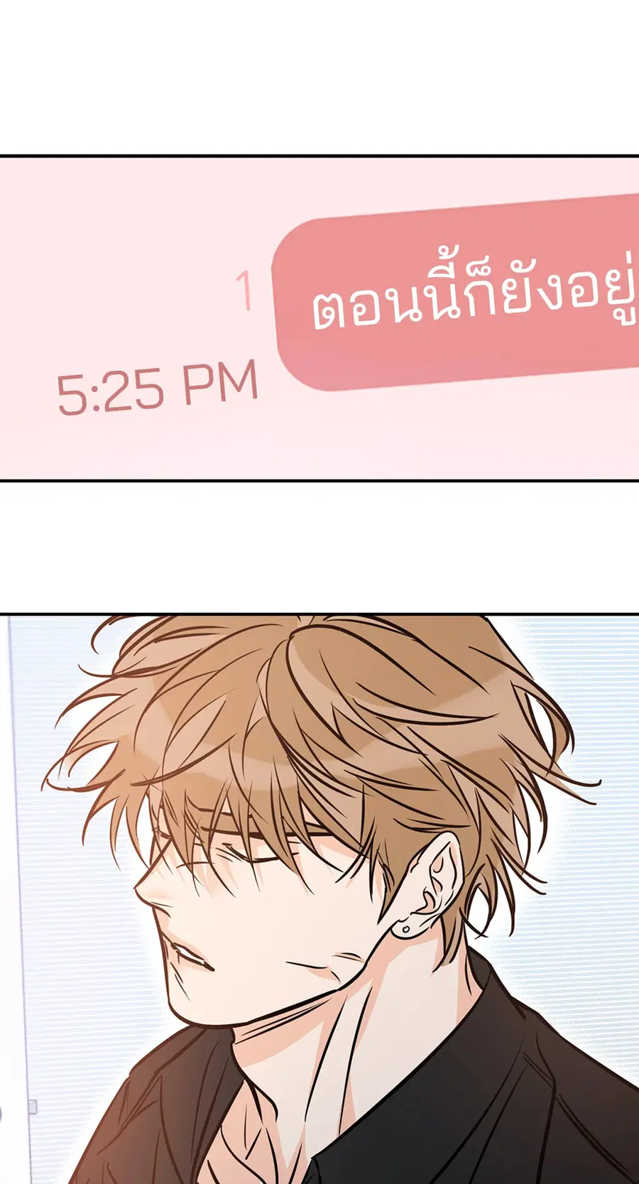 Lucky Paradise ตอนที่ 81.26 — page 13 of 88
