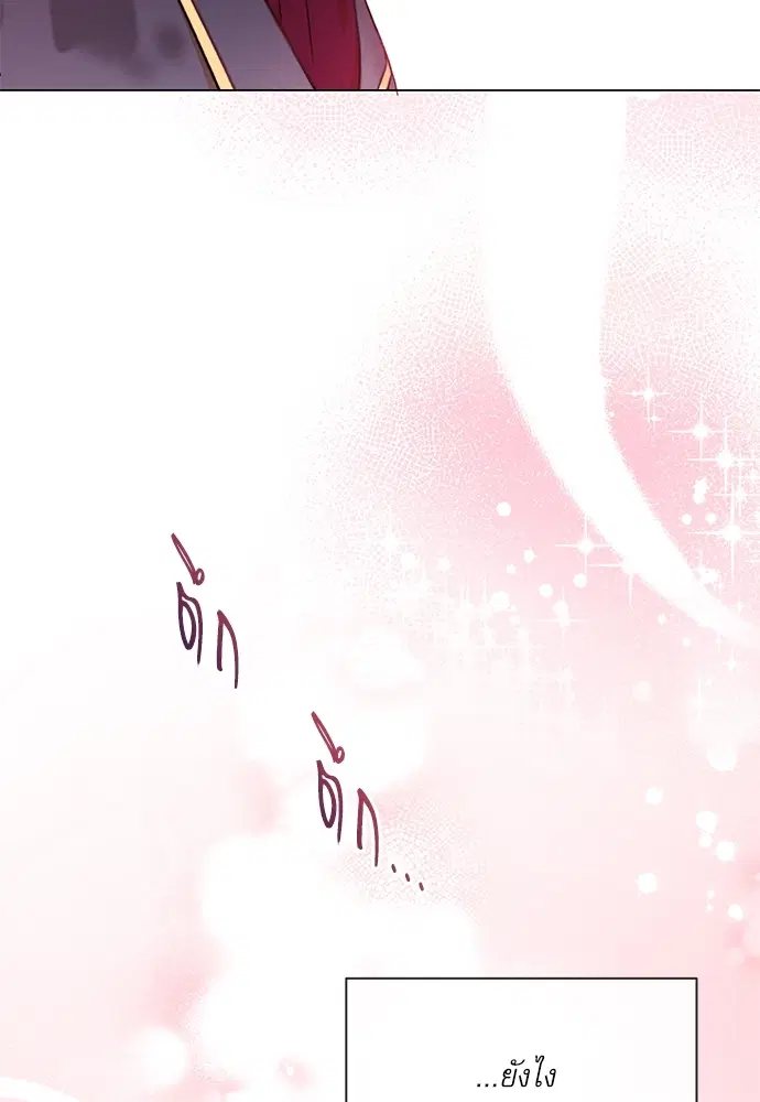 The Villainess Turns the Hourglass ตอนที่ 11 — page 79 of 110