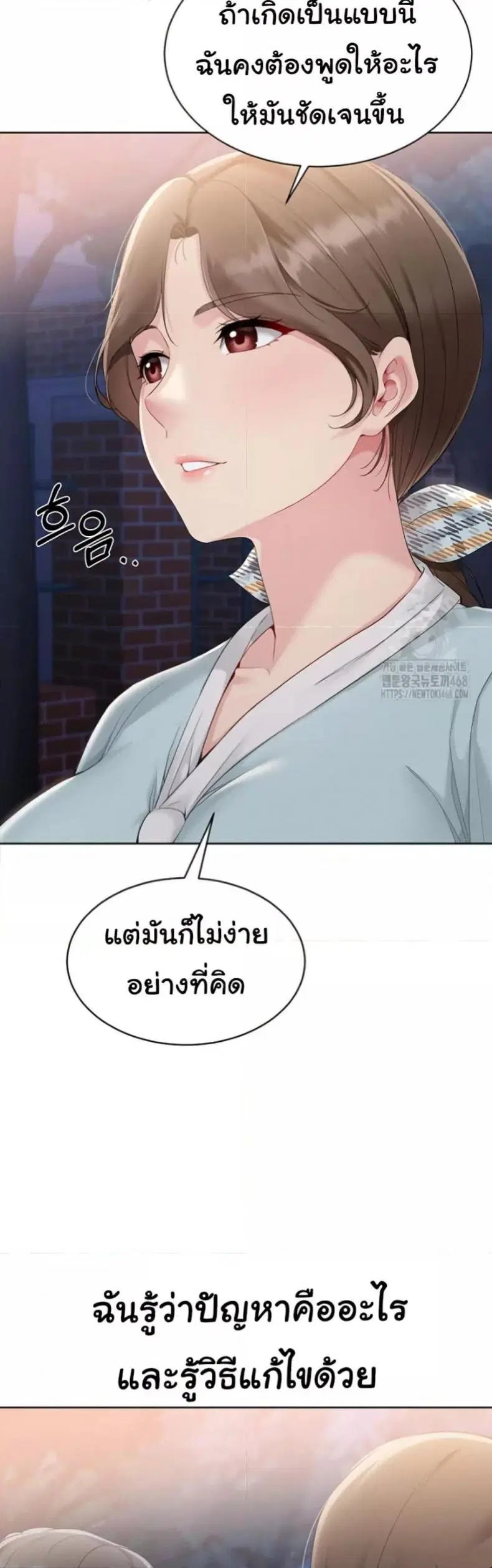 Set It! ตอนที่ 38 — page 34 of 50